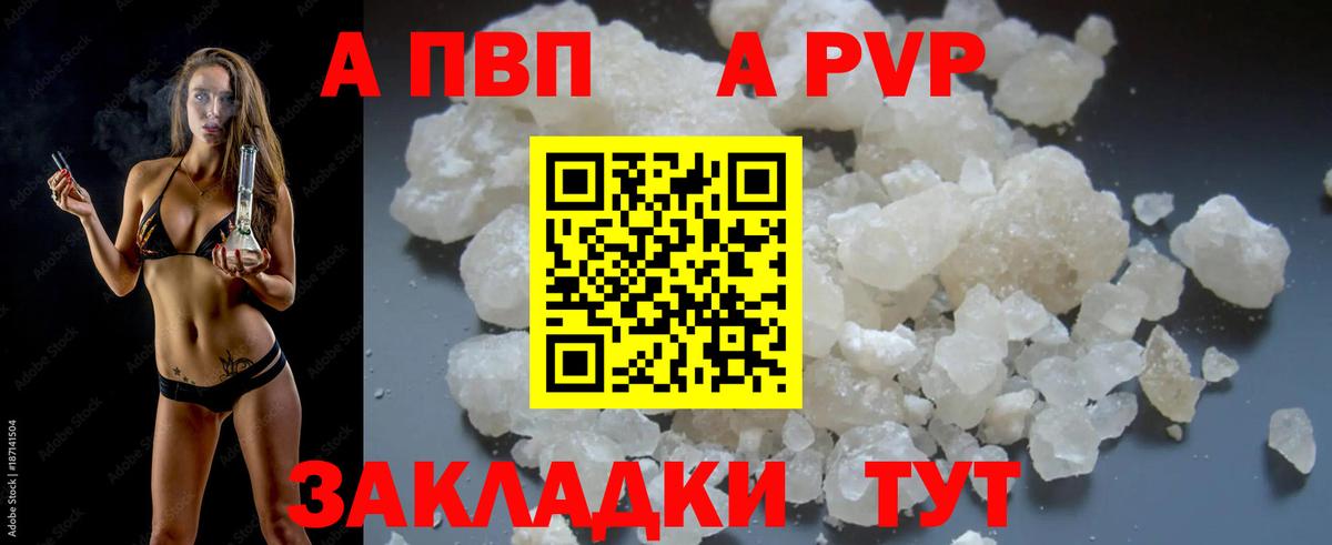 Alpha PVP Соль  Alpha PVP СК КРИС  Alpha-PVP СК  A PVP  Вход с VPN  Балтийск 