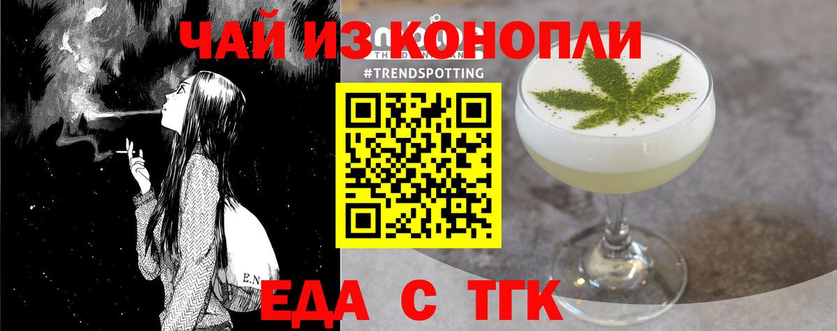 Балтийск  Печенье с ТГК марихуана  Вход с VPN 