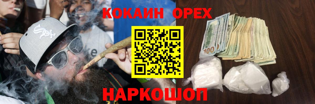 КОКАИН Эквадор Балтийск