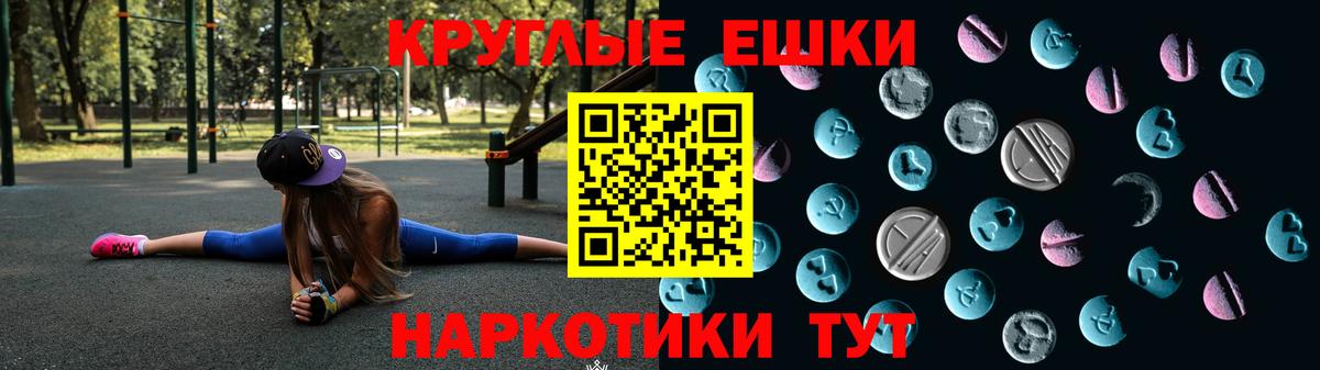 Балтийск  Ecstasy  Вход с VPN  Экстази таблы  ЭКСТАЗИ 250 мг 