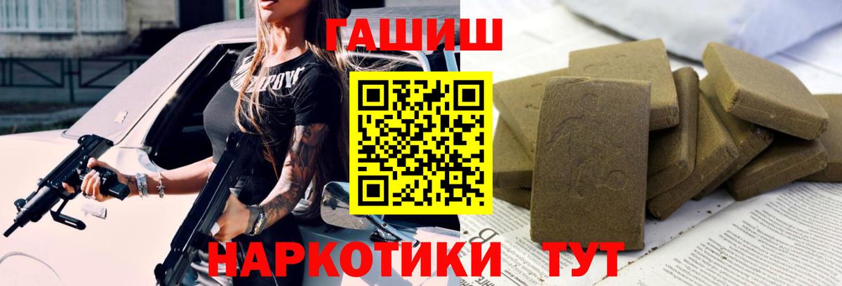 Балтийск  ГАШИШ ice o lator  Вход с VPN 