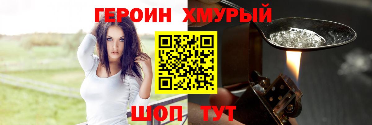 Героин  ГЕРОИН афганец  Вход с VPN  Балтийск 