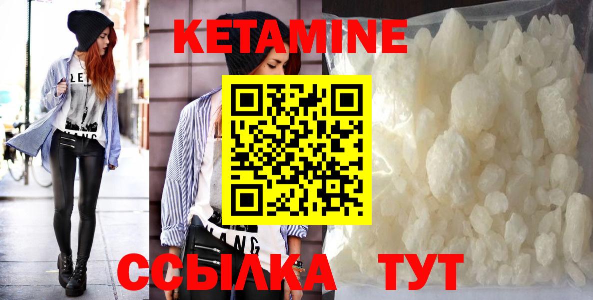 Балтийск  нарко площадка телеграм  Вход с VPN  Кетамин ketamine 