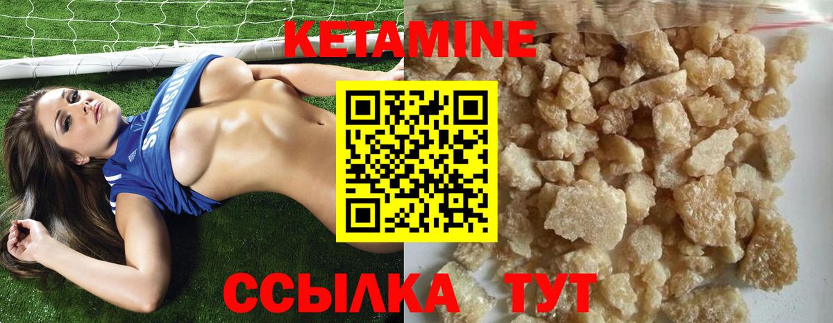 КЕТАМИН VHQ Балтийск