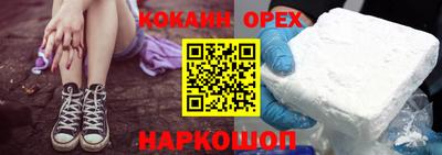 кокаин перу Бузулук