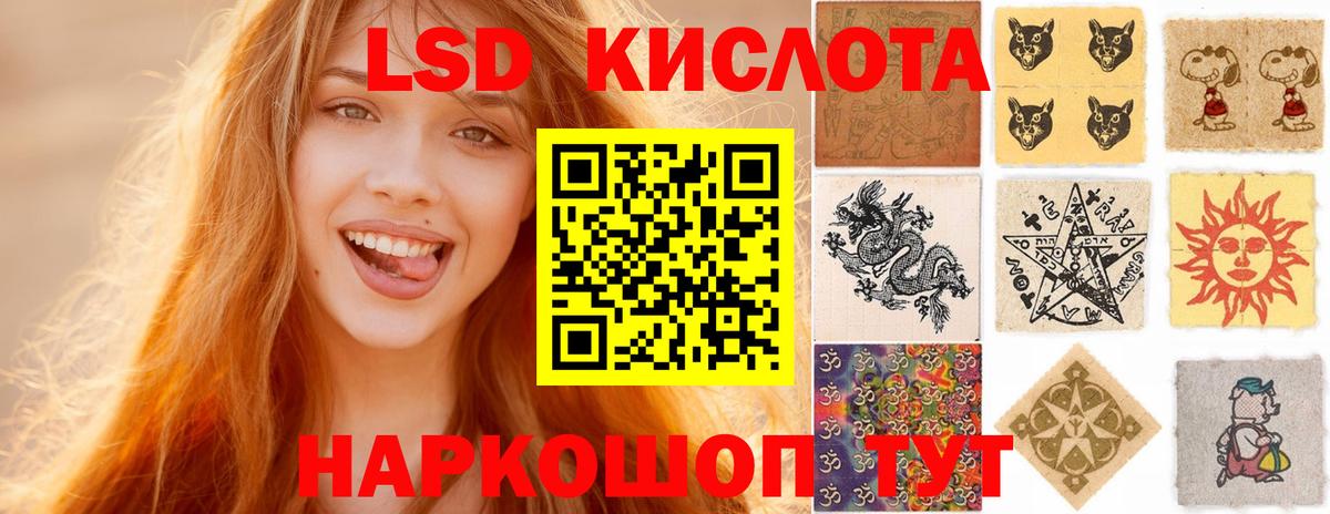 Балтийск  MEGA маркетплейс  Вход с VPN  Лсд 25 экстази кислота  LSD-25 экстази кислота 