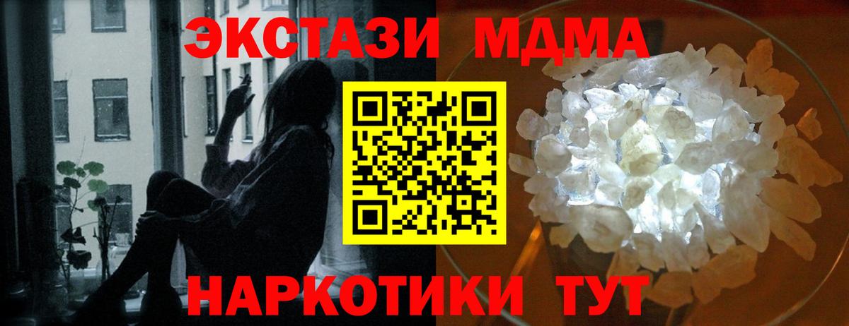 Балтийск  МДМА кристаллы  Вход с VPN  МДМА crystal 