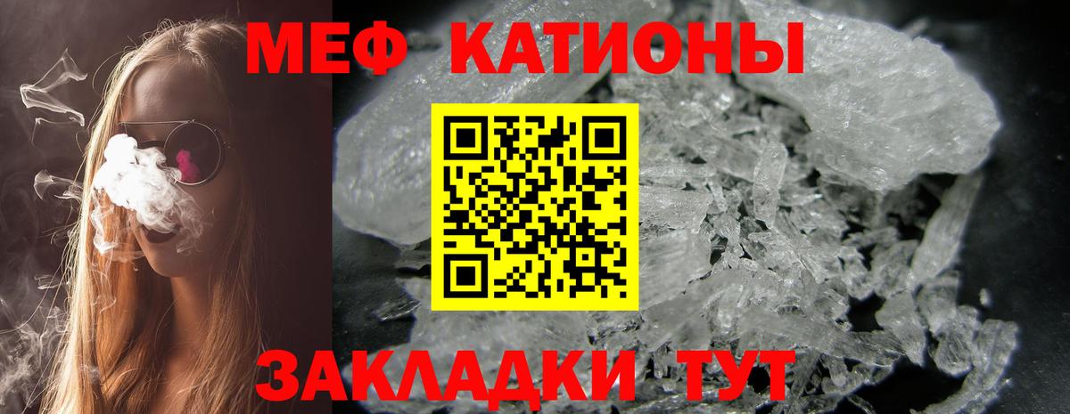МЯУ-МЯУ 4 MMC  Вход с VPN  Мефедрон  Балтийск 