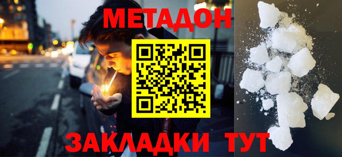 МЕТАДОН мёд Балтийск