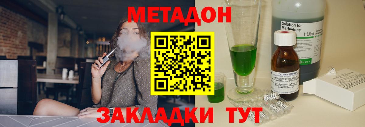 Балтийск  Метадон белоснежный  Вход с VPN 