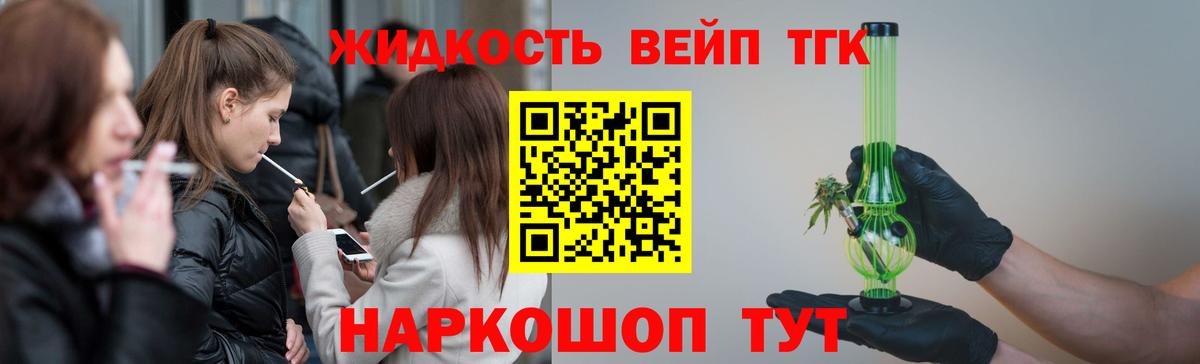 ТГК вейп    вход  Дистиллят ТГК Wax  Балтийск  Вход с VPN 