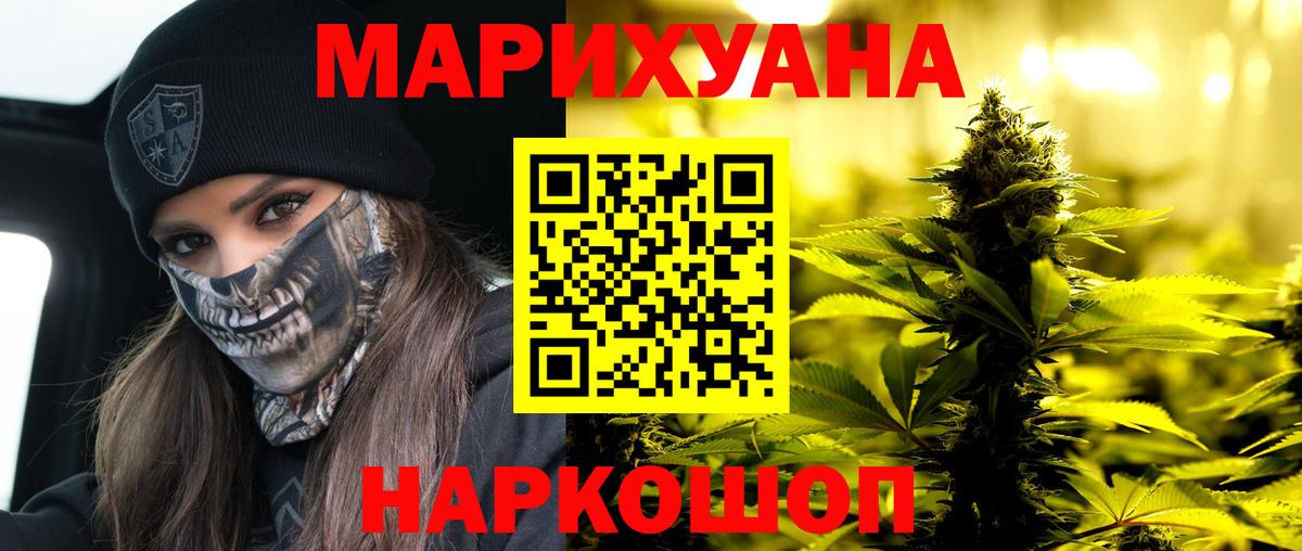 Марихуана OG Kush Балтийск