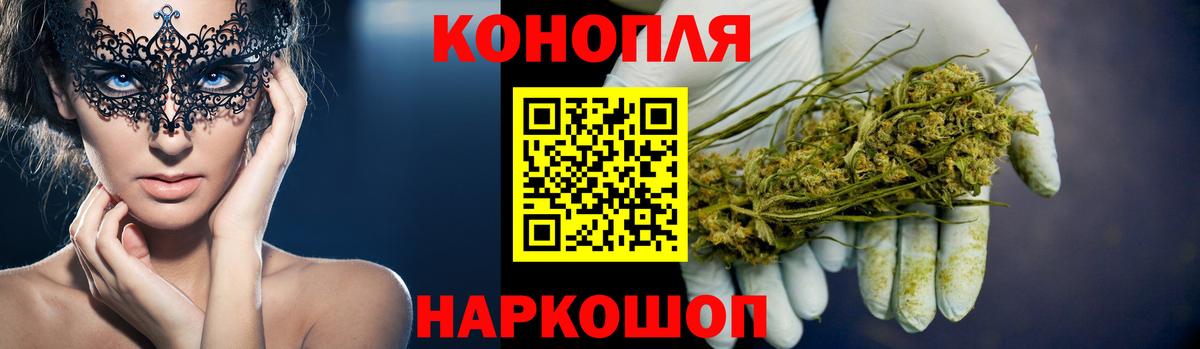МАРИХУАНА конопля  Вход с VPN  Бошки марихуана тримм  Балтийск 
